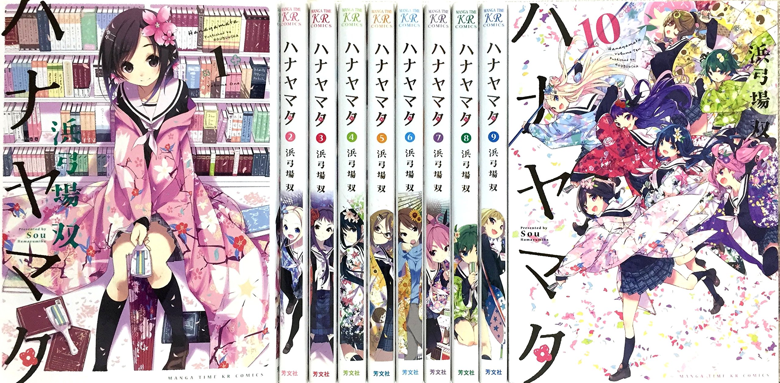 Amazon.co.jp: 【コミック】ハナヤマタ（全10巻） : 浜弓場双: 本